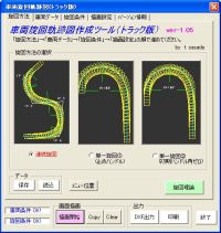 紹介画面