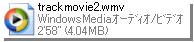 wmvファイル